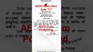 #bpscexam #aedoexam #newdate #bpsc #aedo2025 #aedonewdate