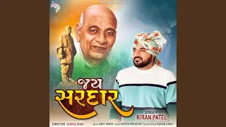Jay Sardar
