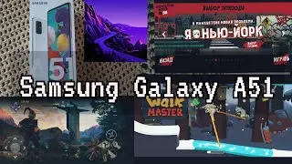 Galaxy A51 ANDROID 11 ONE UI 3.0 game test / игровой тест