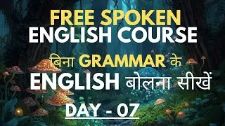 Day-07। English बोलना सीखें। English Speaking Practice । Free Spoken English Course। noorenglishzone