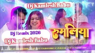 रुमलिया #Khesari Lal Yadav Bhojpuri New song Dj Remix 2026 Dj Song Dj Toing Bass mix Kamlesh Babu