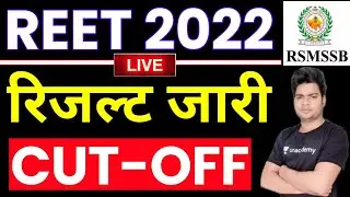 REET RESULT 2022 | REET 2022 RESULT | REET RESULTS 2022 LATEST NEWS TODAY | REET RESULT
