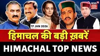 Himachal Top News Today | CM Sukhu on Vikramaditya Statement | Congress Protest For MGNREGA | N18V