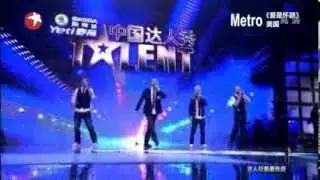 Metro Sings Love is suspected on China's got talent 中國達人秀第五季 Metro樂隊 愛是懷疑
