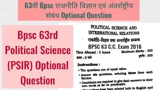63rd bpsc political science optional question | Bpsc Polity optional question | Bpsc PSIR Optional