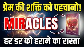 A Return to Love by Marianne Williamson Audiobook | Book Summary in Hindi
