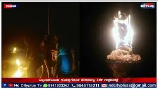 KARWAR NDPLUS SHIRVE GUDDA JATRA NEWS  18-01-2023 #Karwarnews #Konkannews By#Karwarndplusnews