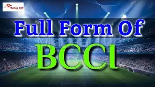 Full form of BCCI | bcci full form | BCCI means | BCCI | Full form | Sports | Acronym | Mazaa 108