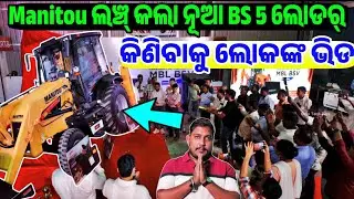 Grand Lunch Event of Manitou BS5 Backhoe Loader MBL 745 HT, HT Plus, MBL 745 Ranger in Odisha Price