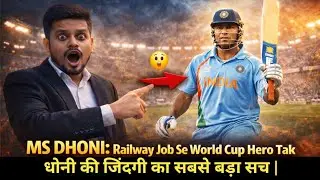MS DHONI: Railway Job Se World Cup Hero Tak | Untold Story 😲🔥 धोनी की जिंदगी का सबसे बड़ा सच |