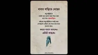Islamic Text Video Bangla #halalvideo #islamicvideo #textvideo #hafezmostakim5867 #mostakim