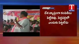 Minister Koppula Eshwar Fires on Vivek | Peddapalli District  | T News Telugu