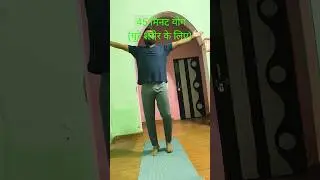 #Daily #routines #healthmessage #dailyvlog #dailyshorts #dailyroutine #health #motivation #yoga#life