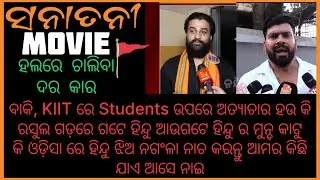 KIIT university student suicide case ll justice for KIIT students ll Nepali student trending news