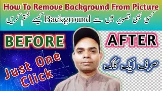 How to Remove Background from Picture | Remove background from picture | ProShabbir