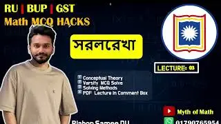 সরলরেখা part  02 | RU, BUP, CoU, Hstu, GST finalshot