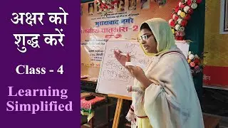Class 4: सामायिक की विधि शुद्ध करें - Learning Simplified #jainism #SadhviShriAtampragya