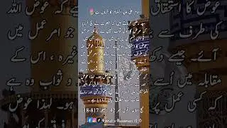 Disease is a means of removing sins🙏 #nehjulbalagah #ahlulbayt #turntoallah #islamicvideo #molaali