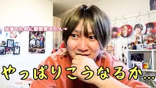 【SixTONES】順番的には絶対に当たるきょもほく担の当落のリアル...!!!!