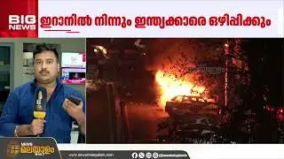 ഇറാൻ പ്രക്ഷോഭം; ഇന്ത്യക്കാരെ ഒഴിപ്പിക്കാനുള്ള നടപടികൾ ആരംഭിച്ച് വിദേശകാര്യ മന്ത്രാലയം