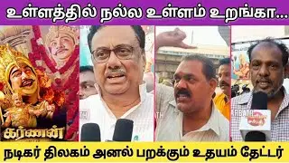 திருவிழாவாக மாறிய கர்ணன் திரைப்படம் | Karnan Re Release Celebrate🎉 | Sivaji Ganesan
