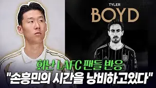 lafc 최악의 오프시즌 영입. 화난 팬들 