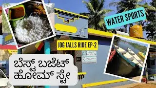 Best Budget Homestay Near Jog Falls | Jog Falls Ride EP-2 | Water Sports In Jog #motovlog