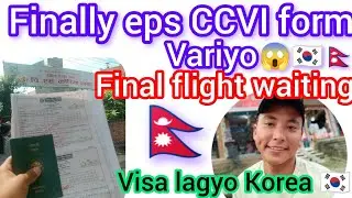 finally eps CCVI form Variyo? eps CCVI form2025? Eps news Nepal today2025? Eps CCVI form kasri varne