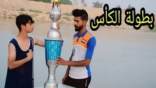فلم قصير. السباح الماهر