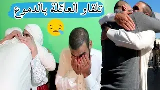 فاجأنا Wissal & Ali فالمطار و شوفو كيفاش تلقاو عائلتهم بالدموع❤