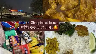 Shopping at Tesco!!আজকে শপিং করতে গেলাম!!সাথে আছে মজাদার রান্না বান্না!!🥰🌸💜