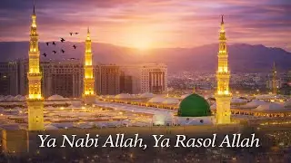 Yaa Nabi Allah, Yaa Rasool Allah | Heart-Touching Naat | Qawali Style Darood o Salaam. #YaNabiAllah