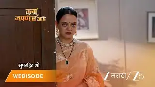 TULA JAPNAR AAHE | EP - 308 | Webisode 1 | Jan 23 2026 | Zee MARATHI