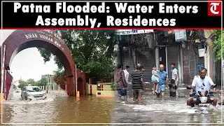 Heavy rain floods Bihar assembly, CM & Governor residences | Patna waterlogged | IMD alert issued