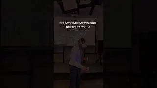 #творческиймастеркласс #socsight #vr #vrart #искусство #современноеискусство #культура