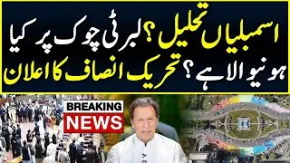 Big Update over Assembly Dissolve | 13 Dec 2022 | Neo News