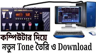 BOSS GT-100 How to Install the Driver & BOSS TONE STUDIO and Import Patch|BOSS GT Update & New Tones