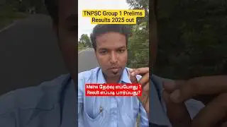 #tnpsc #group1 #result