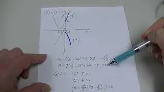 ２０２４年度１月高１進研模試：数学３番（大分雄城台高校の生徒からの質問）