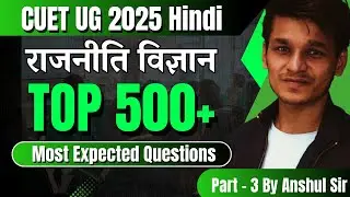 CUET UG 2025 Hindi Political Science Part 3: Top 500 Must-Know Questions for Exam Success