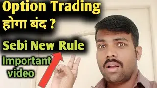option Trading होगा बंद sebi rule 😭sebi New rule for option Trader 😭Pal ji Trader