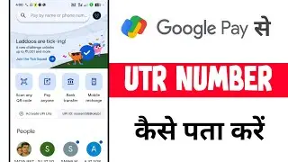 Find Utr Number In Google Pay | google pay utr number kaise dekhein | utr number Google pay 