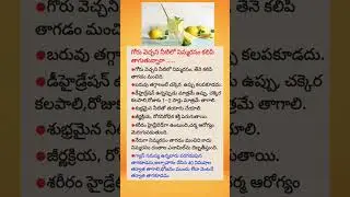 Does Lemon Water help you lose weight #youtubeshorts #shorts