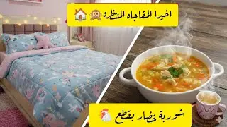 اخيرا المفاجاه المنتظره 🏠🙊