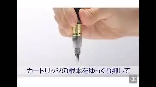 毛筆使用指南 Guide to using calligraphy brushes