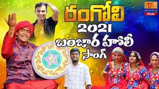 Banjara Holi Special Song 2025 | Holi Banjara Dance | Tori Gor Banjara