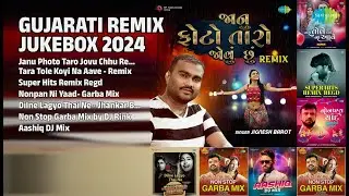 ગુજરાતી રીમિક્સ હિટ્સ | Jignesh Barot Songs | Janu Photo Taro Jovu Chhu Remix