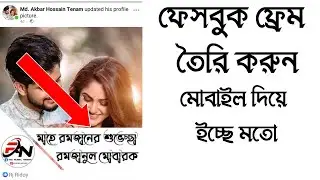 how to create Facebook Profile Frame | How to make Facebook Profile Frame 2021