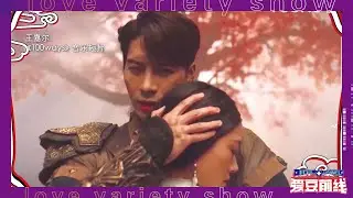 王嘉尔MV女主角登场引全场女生羡慕，谁不想被王嘉尔抱在怀里呢 | 了不起！舞社 #程潇#李永钦#苏有朋#赞多#王霏霏
