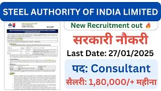 SAIL GDMO/Specialist Recruitment 2025 | Sail Vacancy 2025 for Doctors